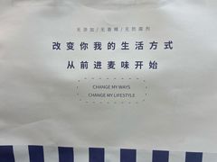 -前进麦味·天然烘焙(凯德1818店)