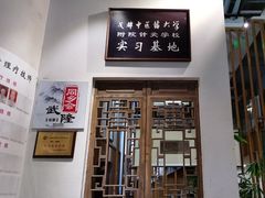 -洪盛堂(净居寺南街店)