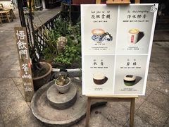 -悟饮门市景店