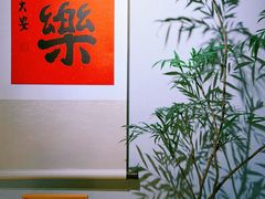 -十二舍·湯物素煮(江泰潤政店)