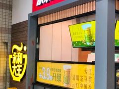 -永和大王(赤峰路二店)