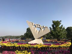 -上海月湖雕塑公园