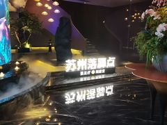 -唐宫足道·SPA·住宿24H会所(木渎店)