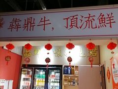 -犇鼎牛潮汕牛肉火锅(新辰里学清路店)