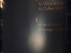 -大酉·M Coffee(北京美术馆店)