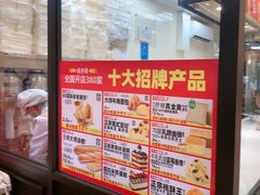 -味多美蛋糕(西安门店)