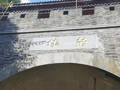 -鼓楼(西湖风景名胜区)