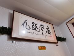-九龙餐厅(大沽路店)