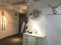 -元一肌肤管理中心