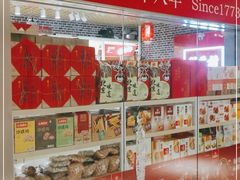 -稻香村(朝阳门店)