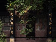 -阳明祠