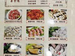 菜单-凯盈阁·顺德私房菜·桑拿鸡