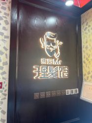 -东方先生国潮男士理发馆