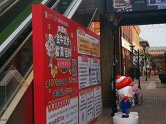 -王府井奥莱临潼小镇(临潼店)