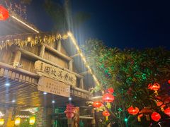 -园林美食城·本土农家菜(杨和镇店)