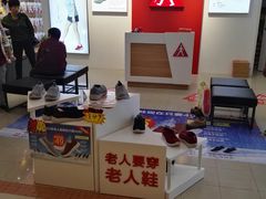 -足力健老人鞋(中新城上城店)