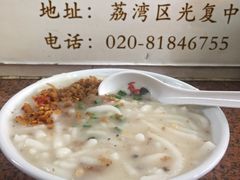 -老西关濑粉(文明路店)