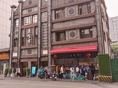 -盘飧市(春熙路店)