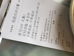 账单-香港新记茶餐厅(湖墅南路店)
