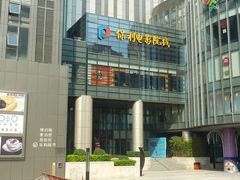 门面-保利国际影城(北京缤纷城店)