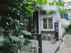 门面-无牌咖啡&酒馆
