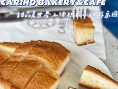 -CARINO BAKERY&CAFE(南方商城店)