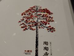 -陶陶居酒家(新天地店)