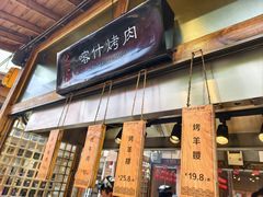-沙州食驿·非遗小吃夜市