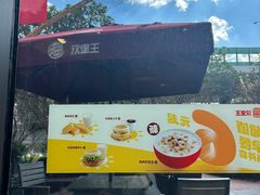 -汉堡王(上海凌云壹街坊店)