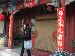 门面-厉家菜(金宝街店)