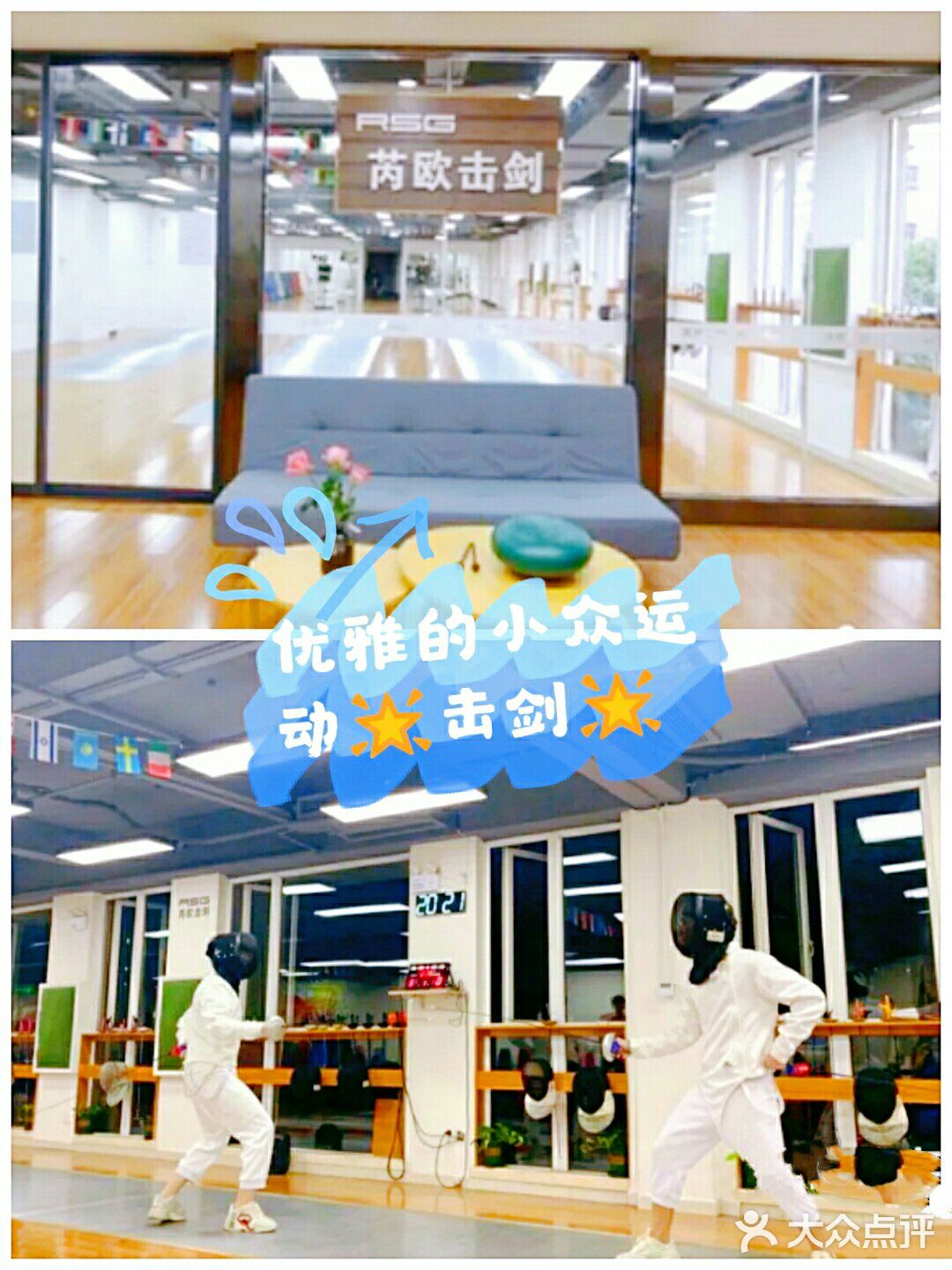 超优雅的小众运动――击剑运动[爱心]