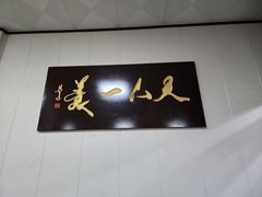 -马市街食它汤店(解放路店)