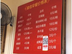 菜单-渝信川菜 · 川味家常菜(长安店)