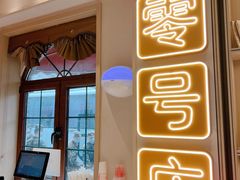 -北京稻香村(零号店)