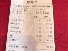 -盈春大饭店(千山路店)