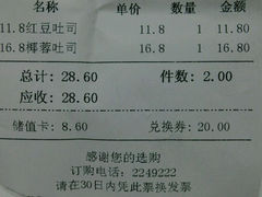 -好利来(鞍山站前店)