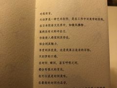 -是山居
