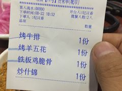 账单-长今家韩国料理(瑞景店)