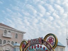 -青岛方特梦幻王国