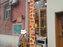 门面-长颈鹿咖啡(大学路店)