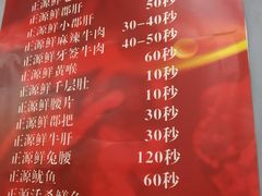 菜单-天星正源火锅(地勘路店)