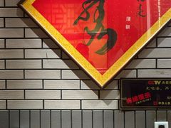 -凤吉园乌拉满族火锅中华老字号(繁荣路店)