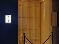 -荣一代目OMAKASE板前料理