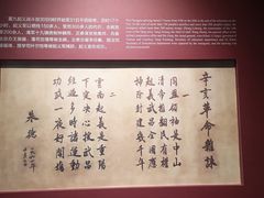 -陆军讲武堂旧址