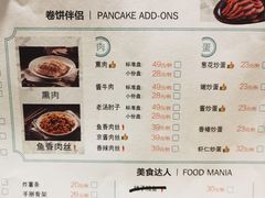 -老昌春饼(大直街店)