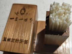 -一叶一世界•素食餐厅(环球中心店)