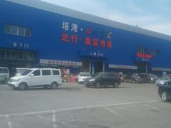 -塔湾北行农贸市场