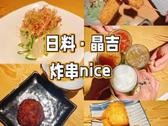 -晶吉·居酒屋·烧鸟·生鱼饭(中山区民主广场店)