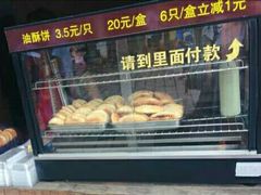 面包甜点陈列柜-秦园惠山豆腐花(惠山古镇店)