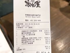 -家贺屋刺身寿司专门店